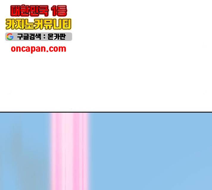 태백 : 튜토리얼 맨 53화 133