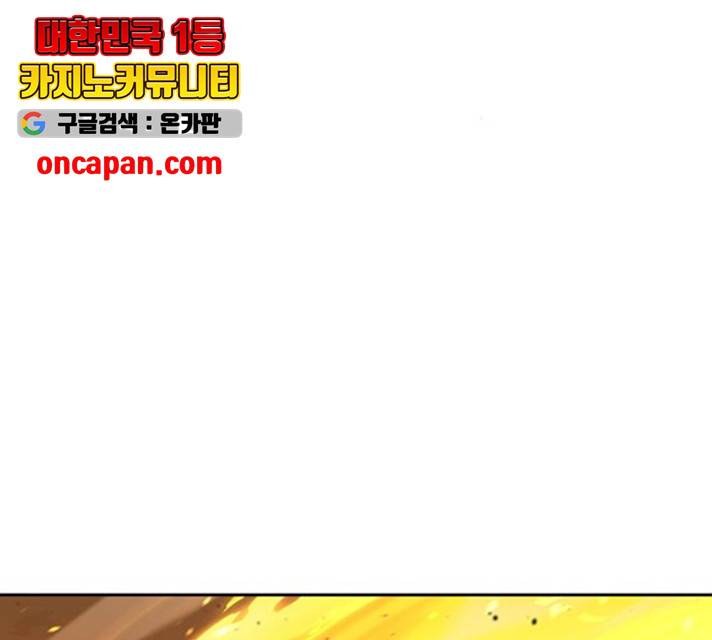태백 : 튜토리얼 맨 53화 144