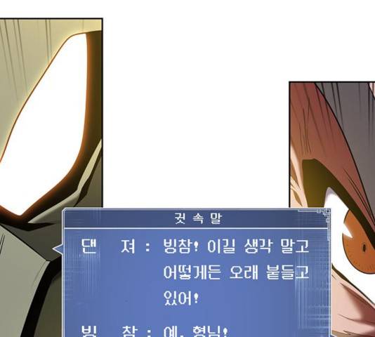 태백 : 튜토리얼 맨 53화 163
