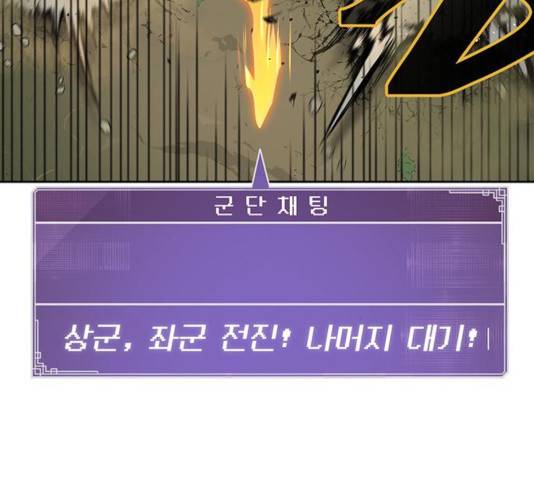 태백 : 튜토리얼 맨 53화 167