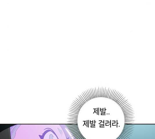 태백 : 튜토리얼 맨 53화 171