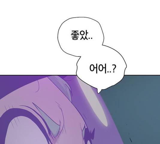 태백 : 튜토리얼 맨 53화 185