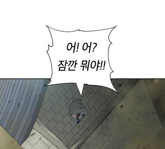 태백 : 튜토리얼 맨 53화 194