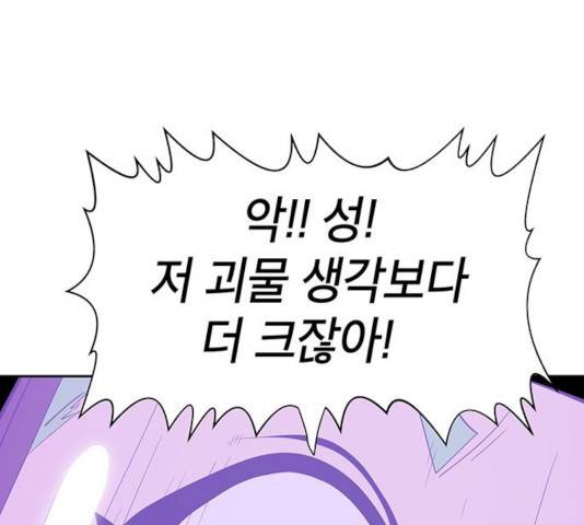 태백 : 튜토리얼 맨 53화 228