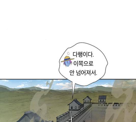 태백 : 튜토리얼 맨 53화 231
