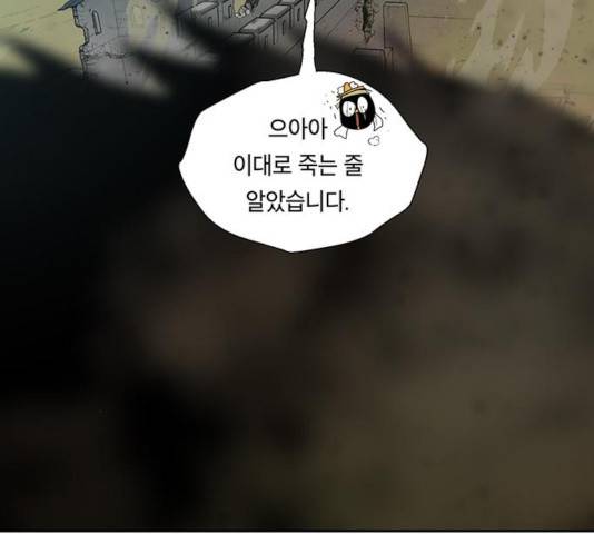 태백 : 튜토리얼 맨 53화 232