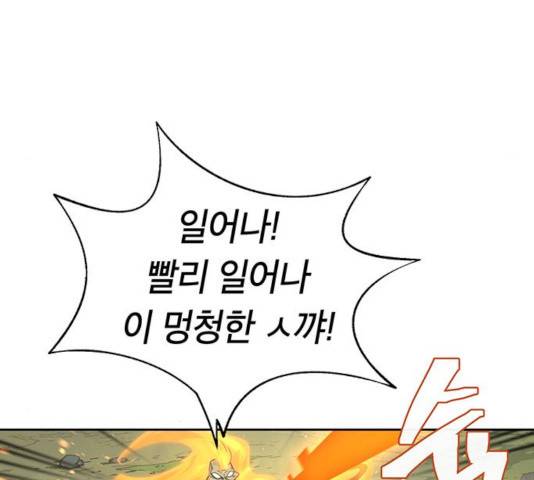 태백 : 튜토리얼 맨 53화 239