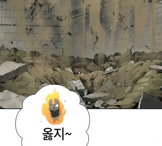 태백 : 튜토리얼 맨 53화 248