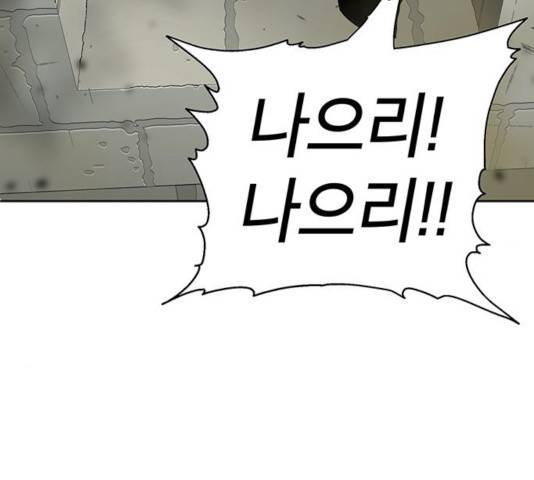 태백 : 튜토리얼 맨 53화 255