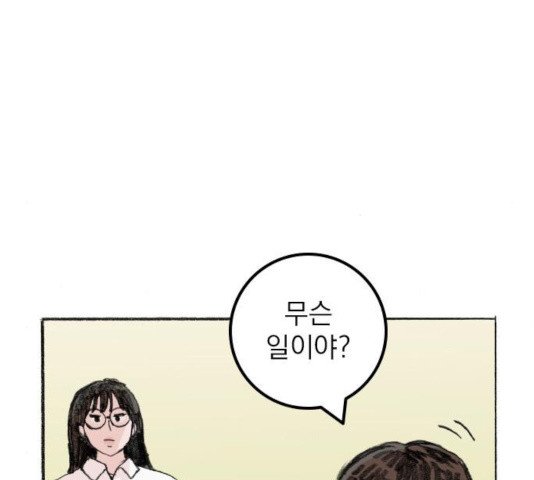 지옥급식 40화 5