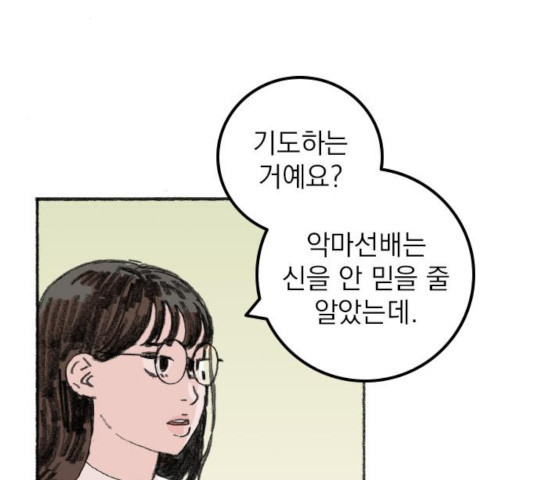 지옥급식 40화 7