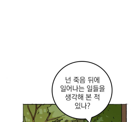 지옥급식 40화 10