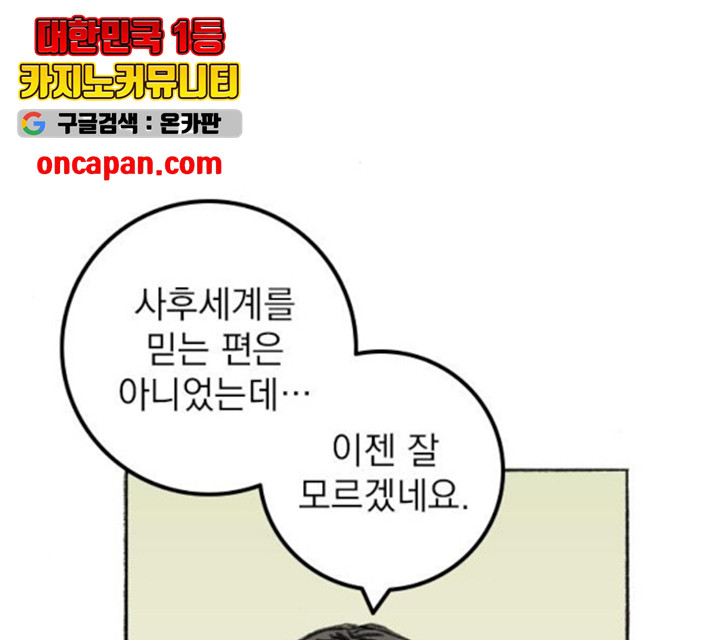 지옥급식 40화 12