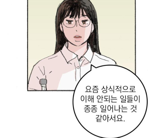 지옥급식 40화 13