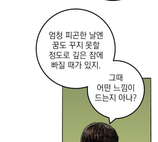 지옥급식 40화 14