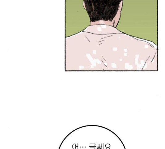 지옥급식 40화 15