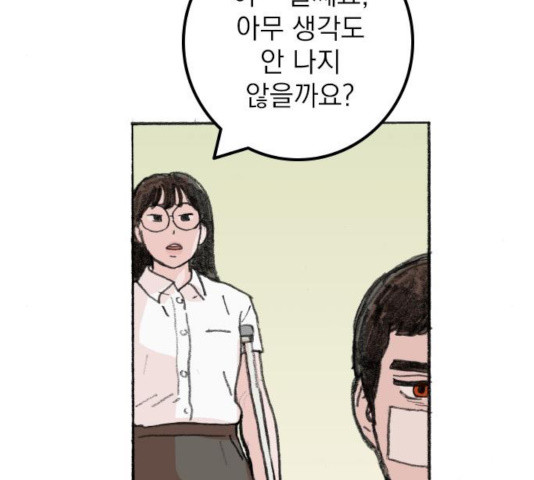 지옥급식 40화 16