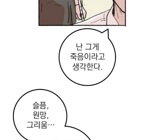 지옥급식 40화 17