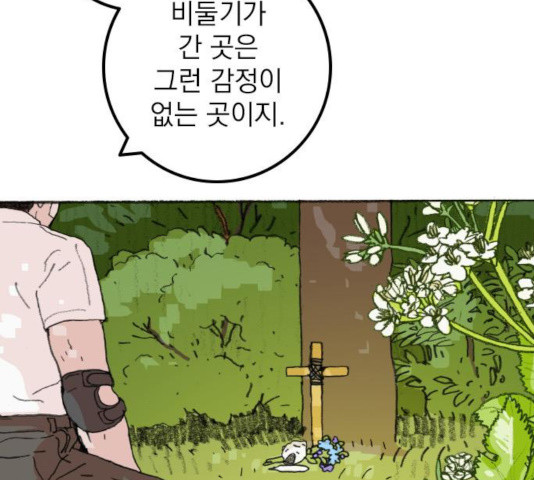 지옥급식 40화 18