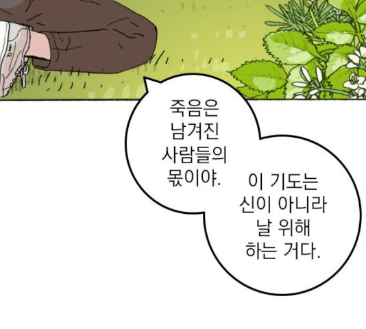 지옥급식 40화 19