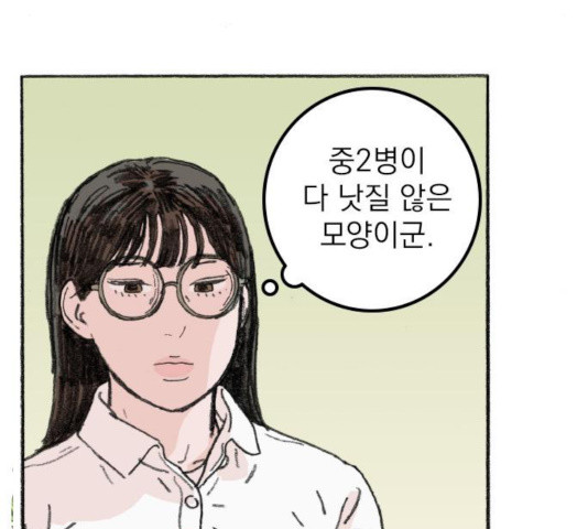 지옥급식 40화 20
