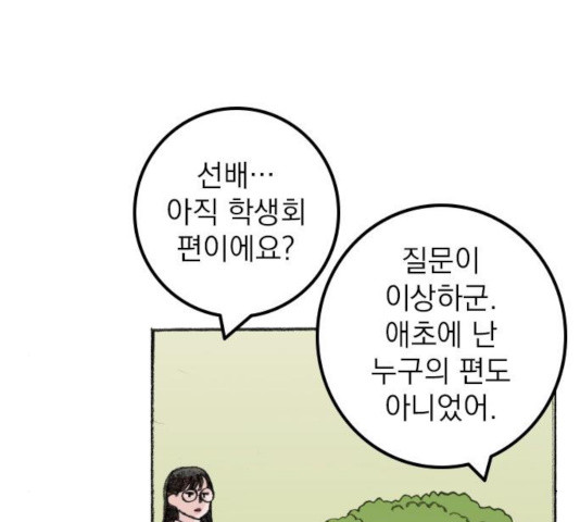 지옥급식 40화 23