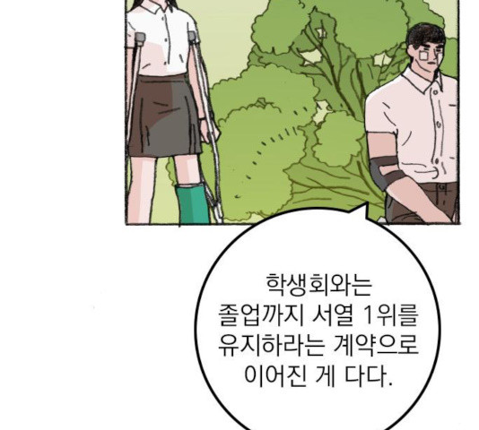 지옥급식 40화 24