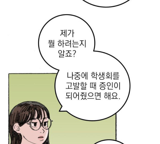지옥급식 40화 25