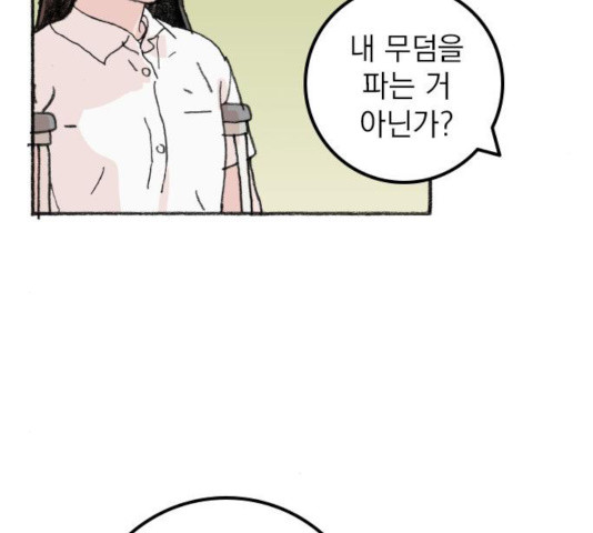 지옥급식 40화 26