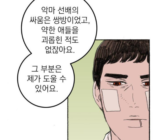지옥급식 40화 27