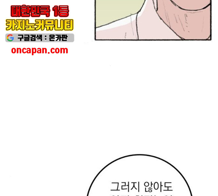 지옥급식 40화 28