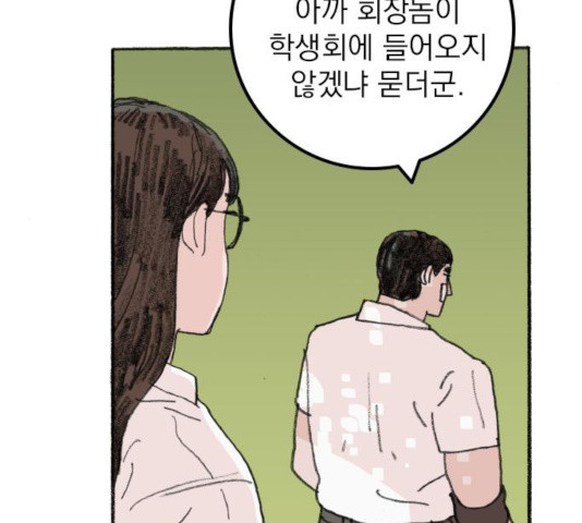 지옥급식 40화 29