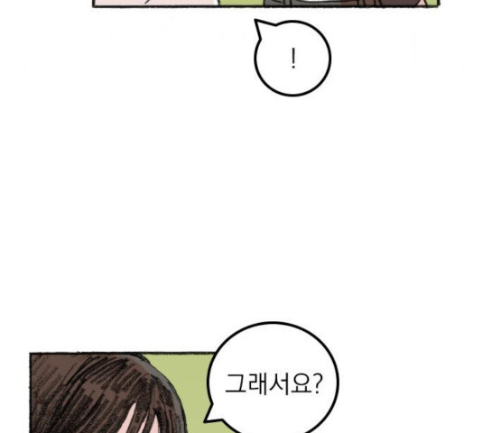 지옥급식 40화 30