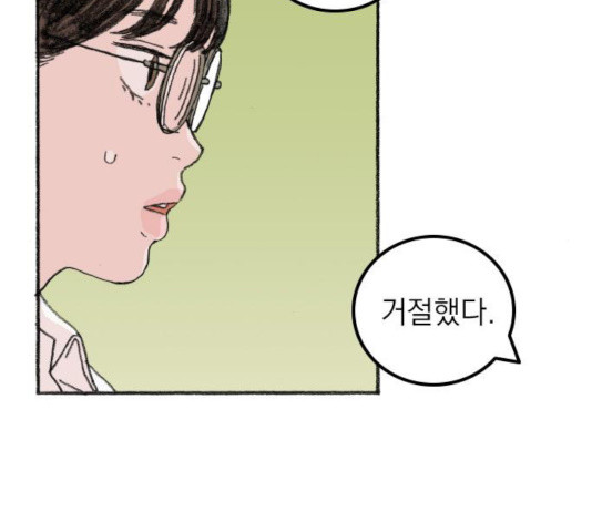 지옥급식 40화 31
