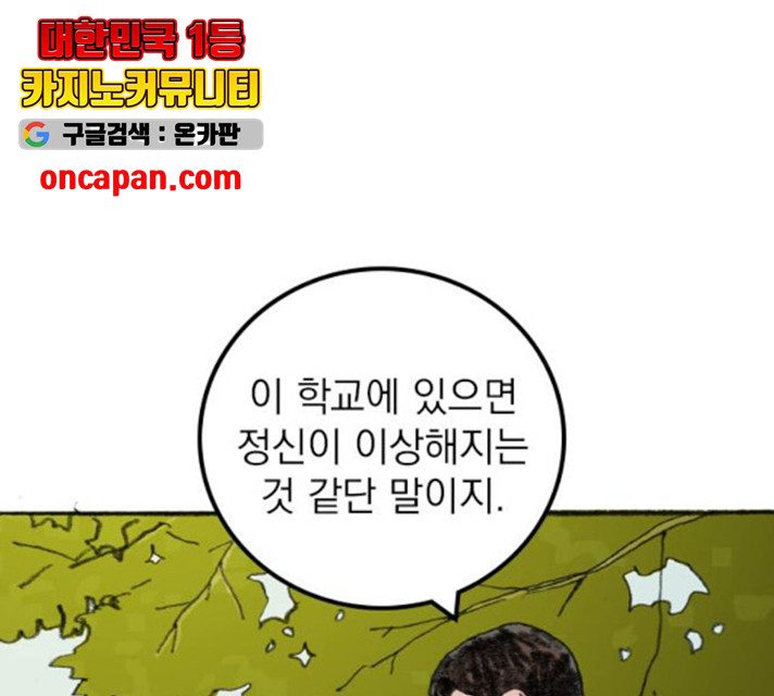 지옥급식 40화 34