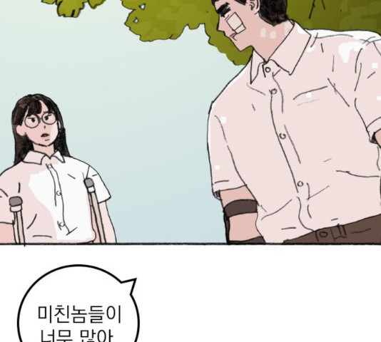 지옥급식 40화 35