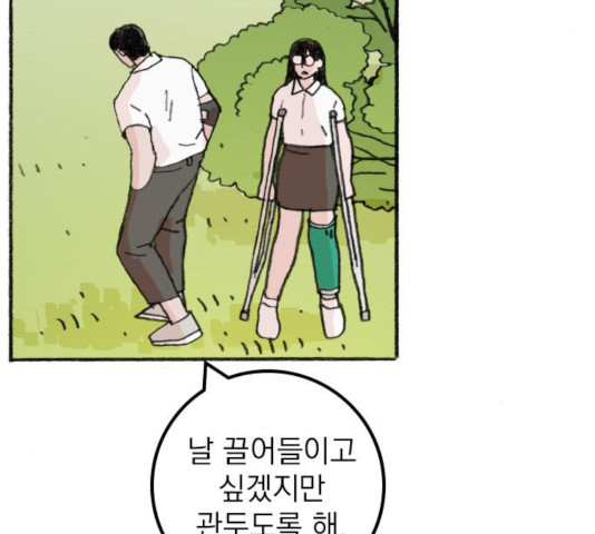 지옥급식 40화 37