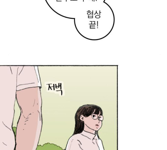 지옥급식 40화 38