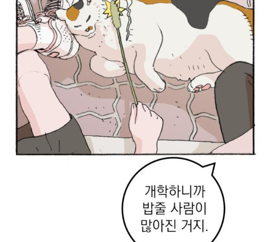 지옥급식 40화 43