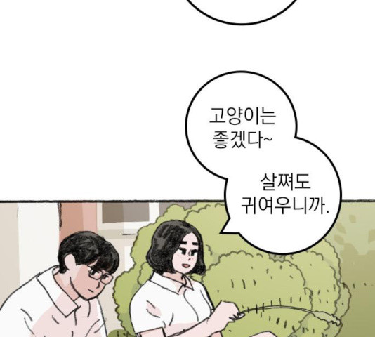 지옥급식 40화 44