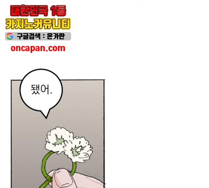 지옥급식 40화 46