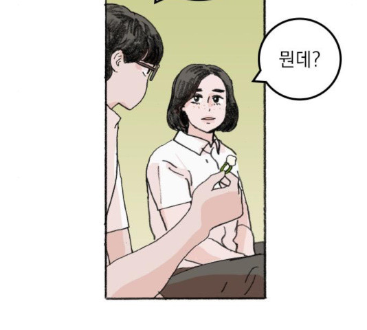 지옥급식 40화 48