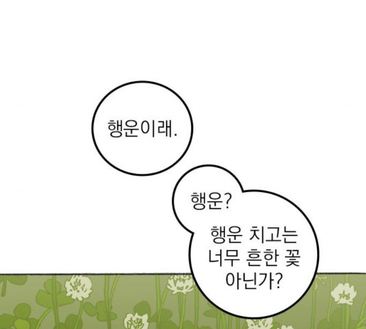 지옥급식 40화 49