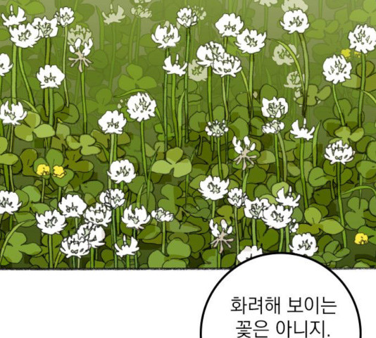 지옥급식 40화 50