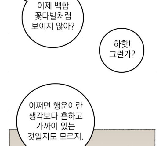 지옥급식 40화 53