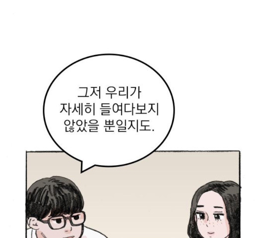 지옥급식 40화 55