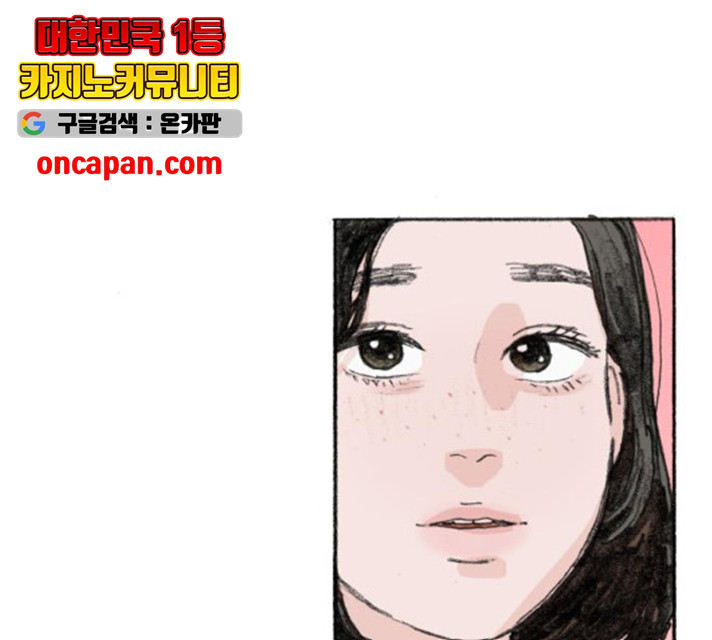 지옥급식 40화 57