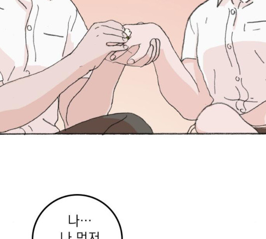 지옥급식 40화 64