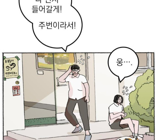 지옥급식 40화 65