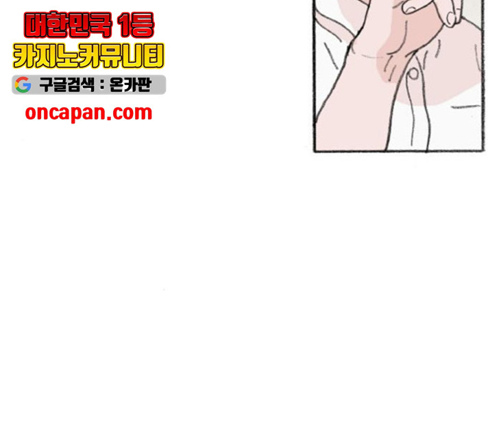 지옥급식 40화 68